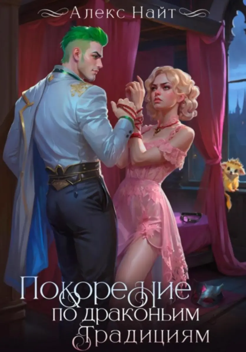 Обложка книги 