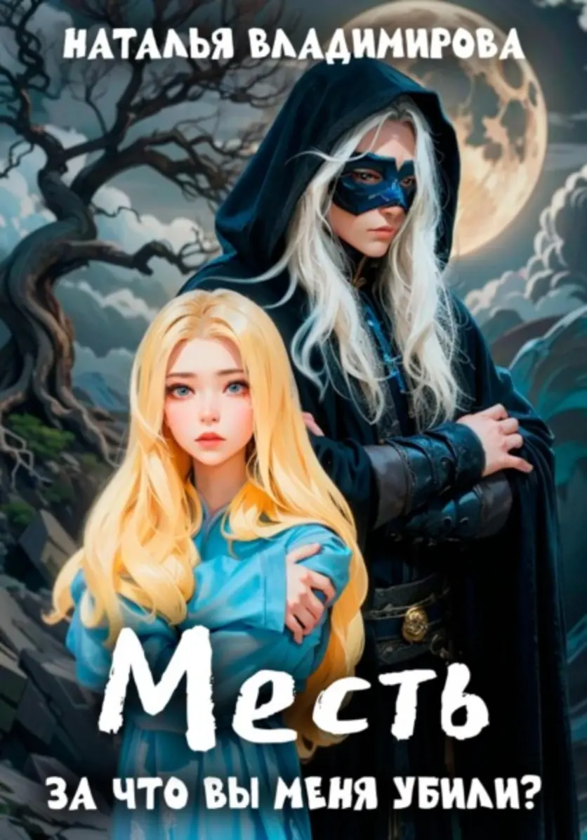 Обложка книги 