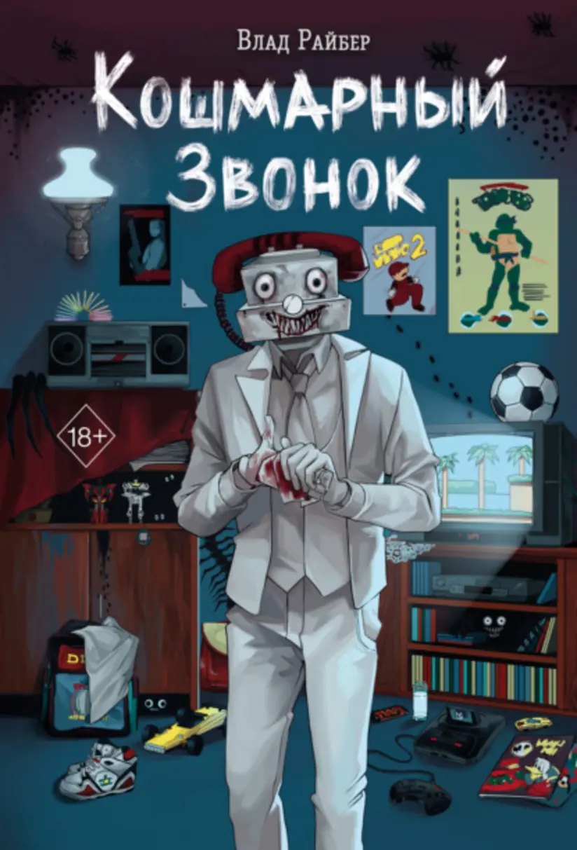 Обложка книги 