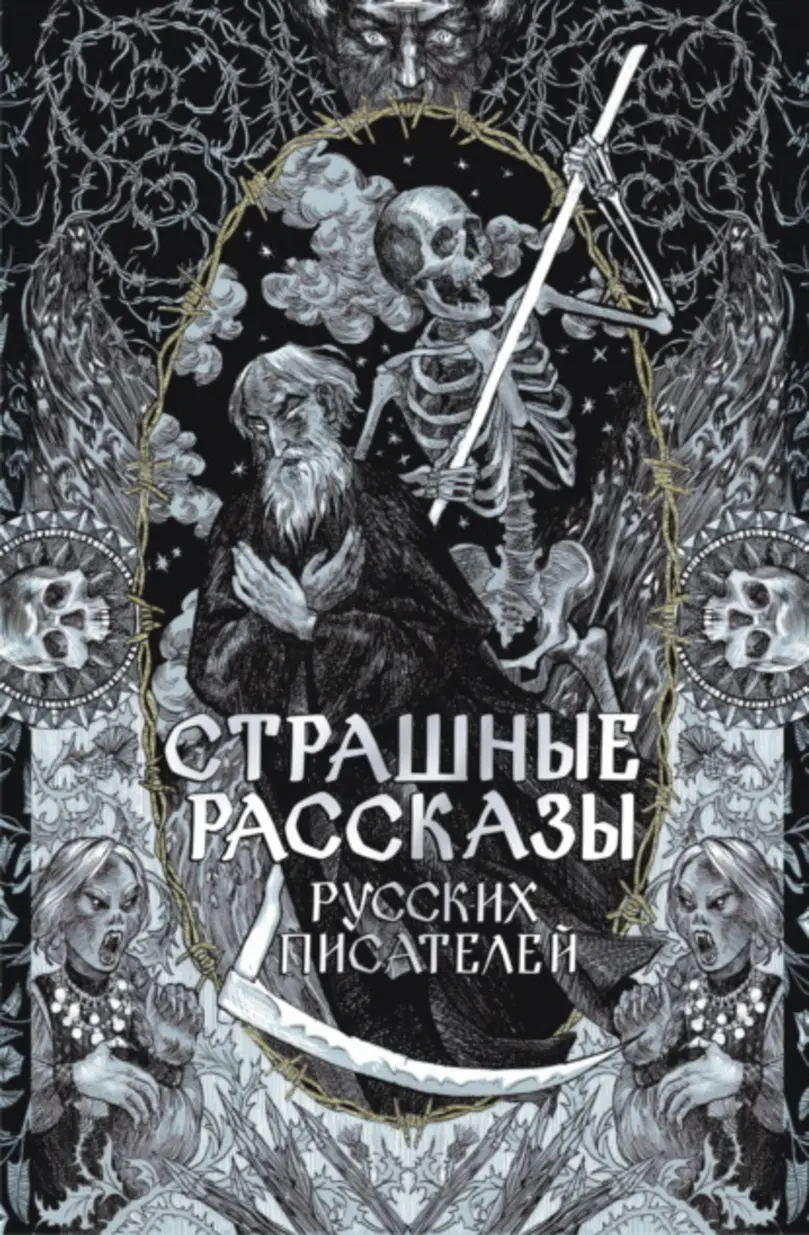Обложка книги 