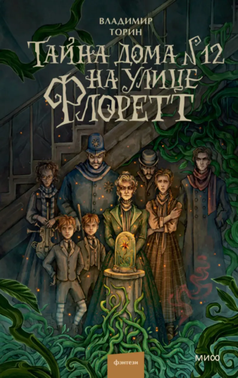 Обложка книги 