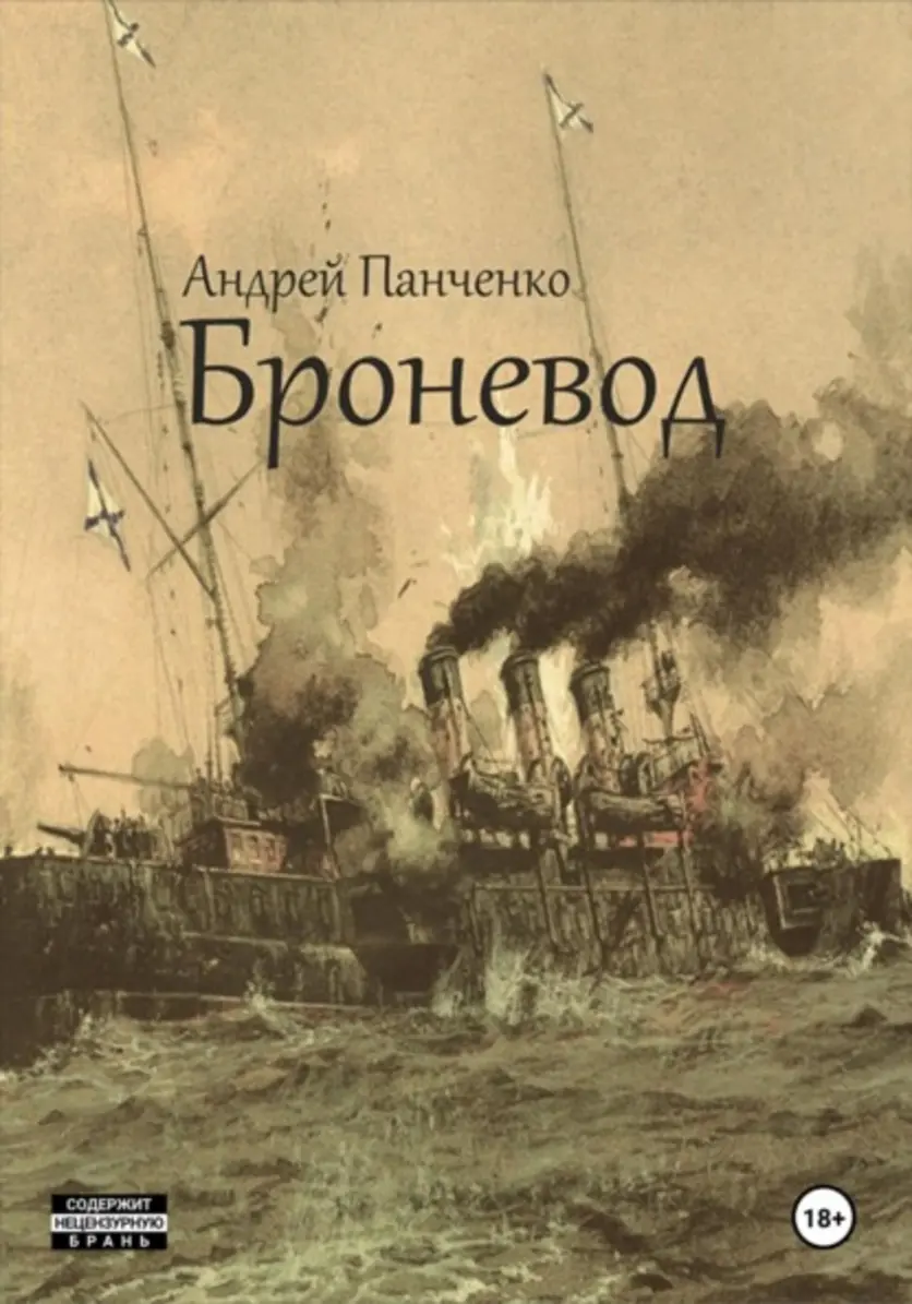 Обложка книги 