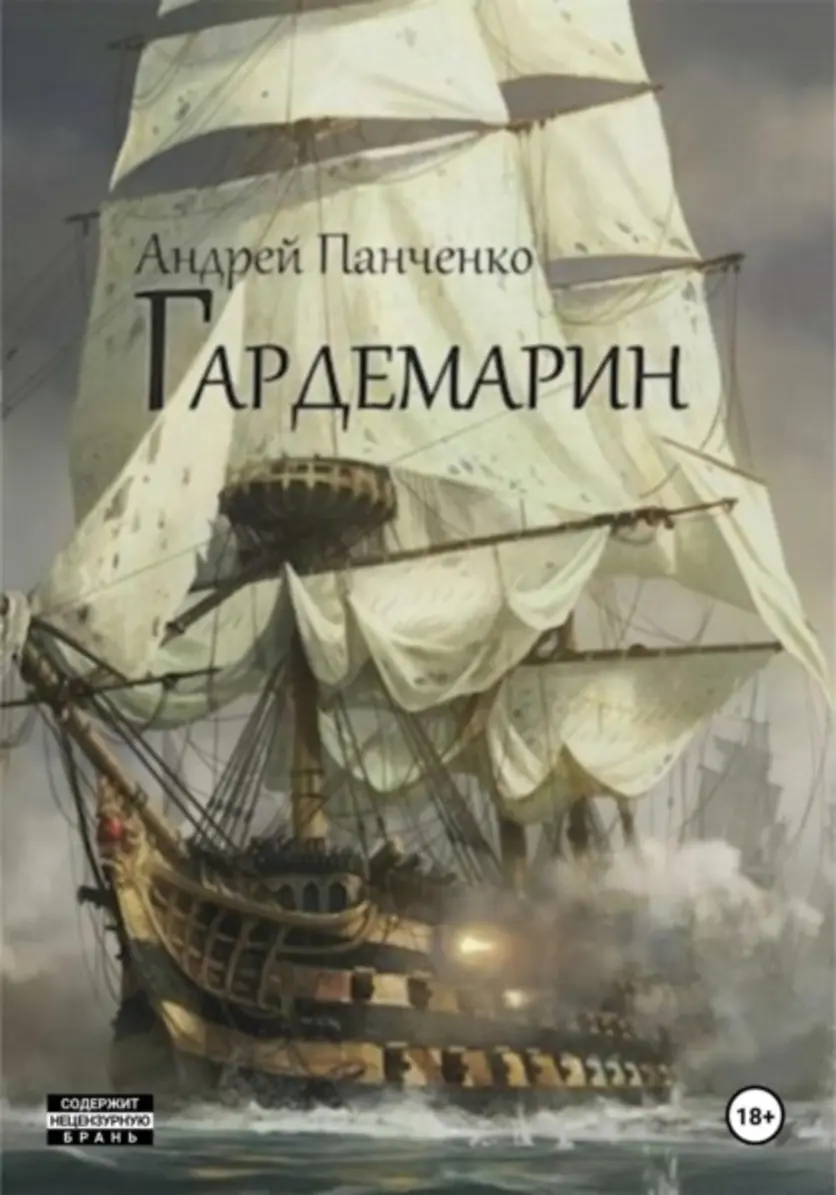 Обложка книги 