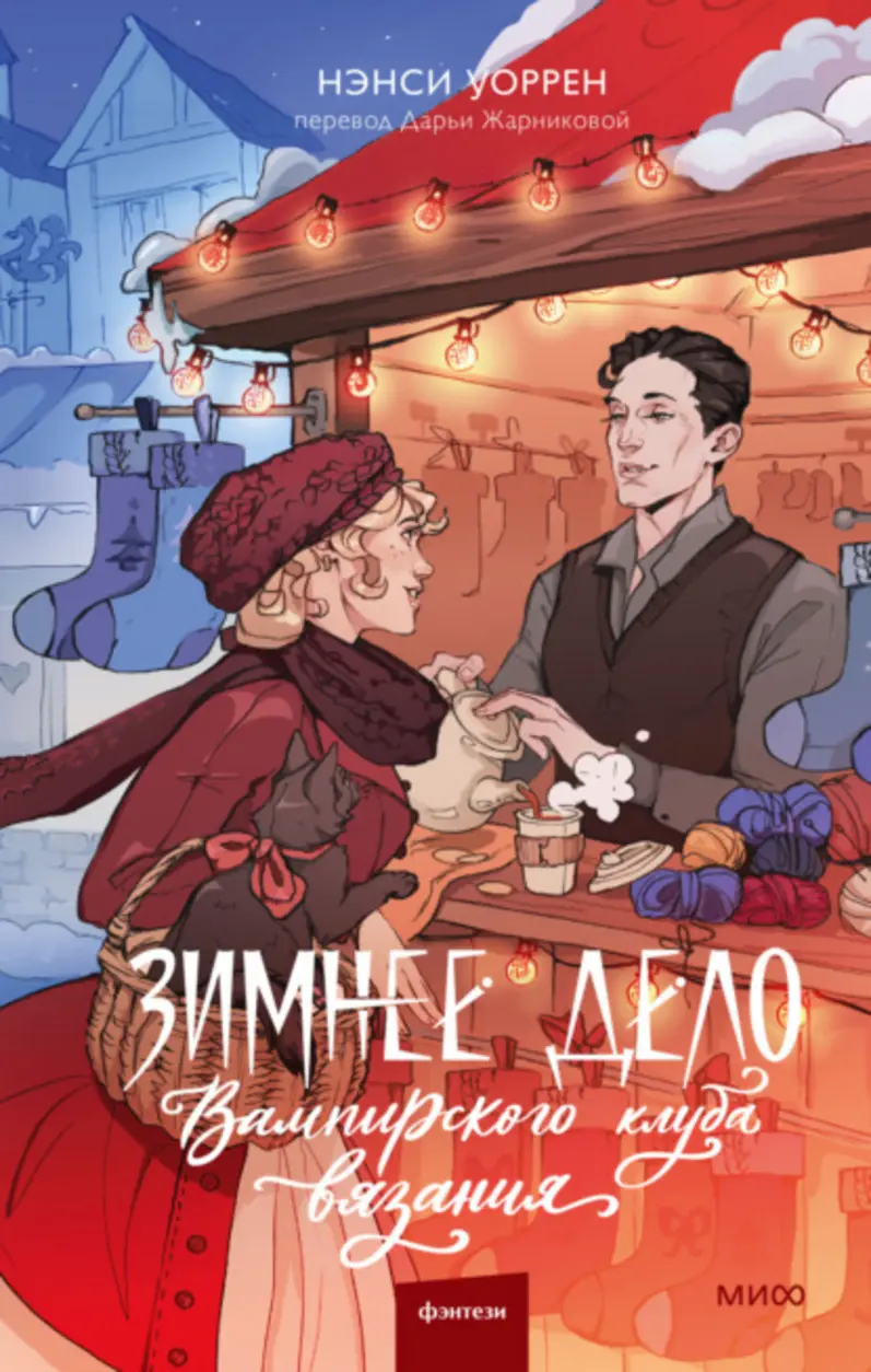 Обложка книги 