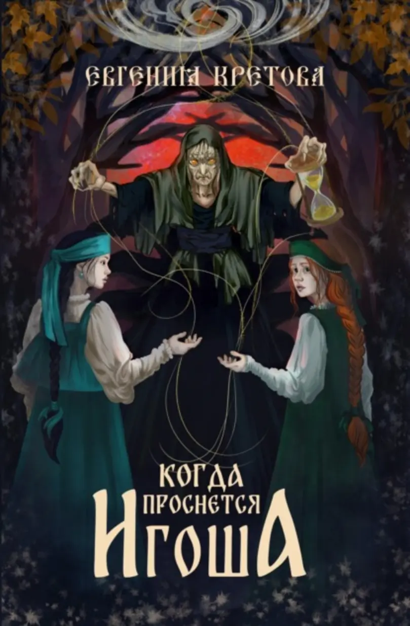 Обложка книги 