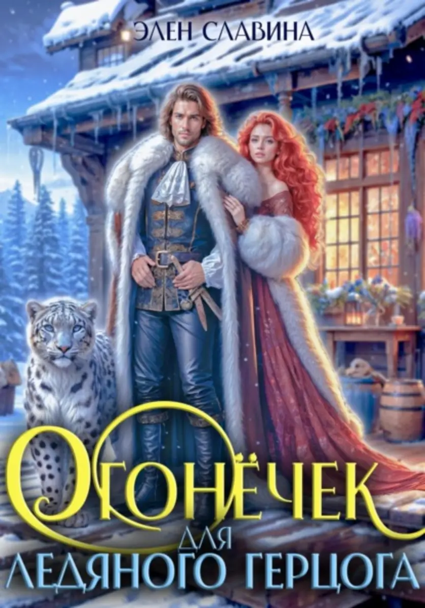 Обложка книги 