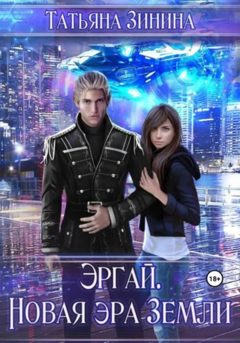 Обложка книги 