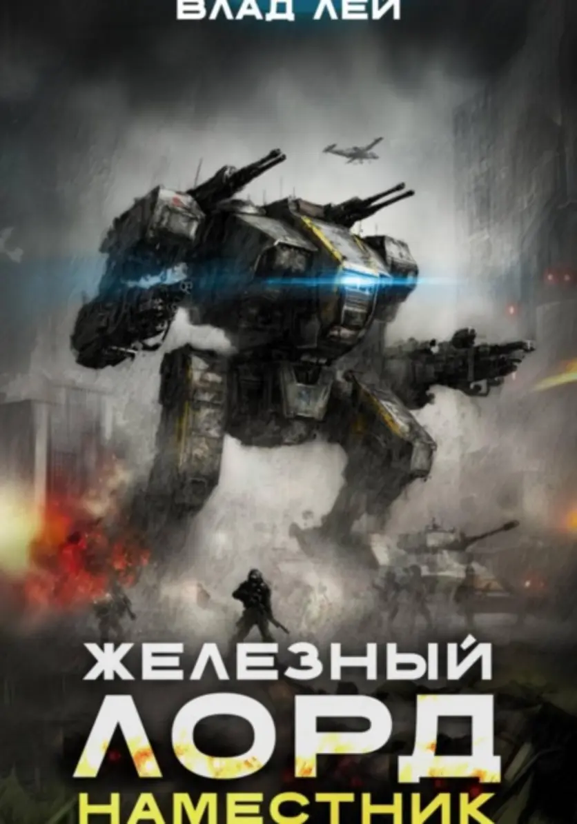 Обложка книги 
