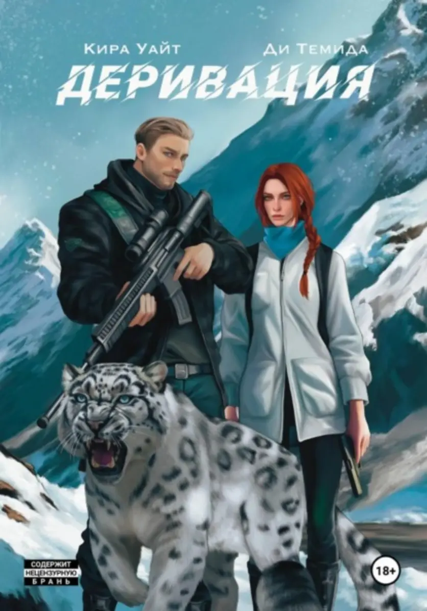 Обложка книги 