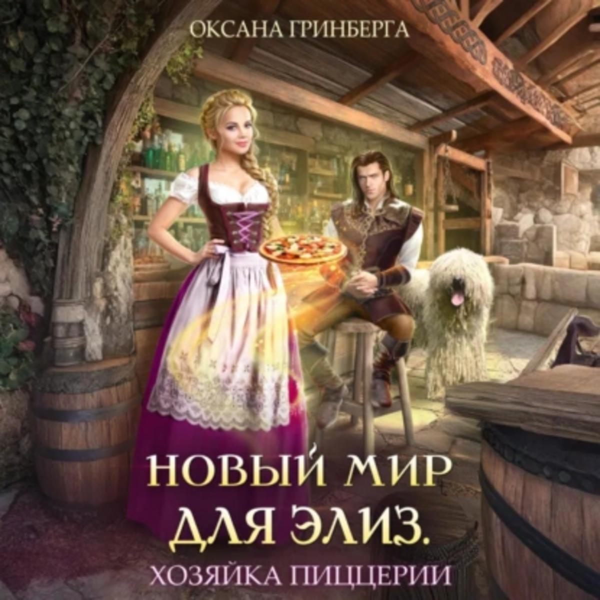 Обложка книги 