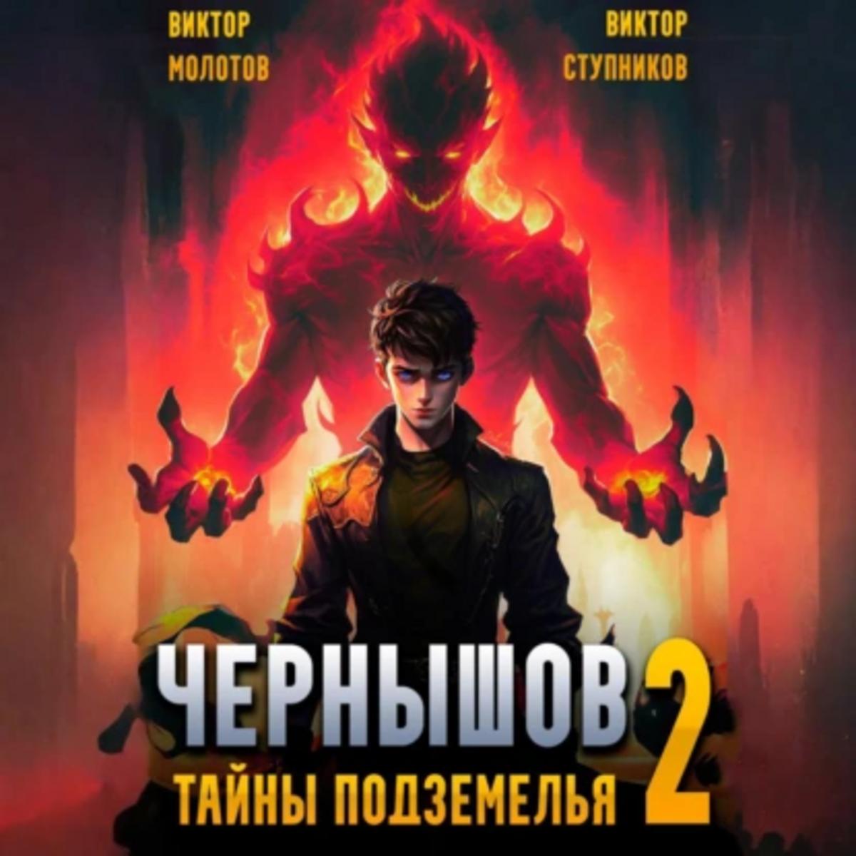 Обложка книги 