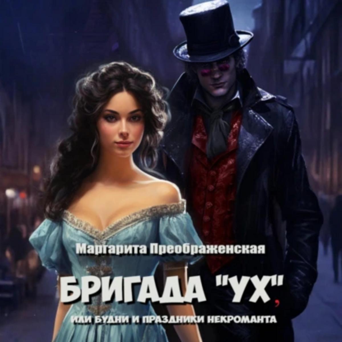 Обложка книги 