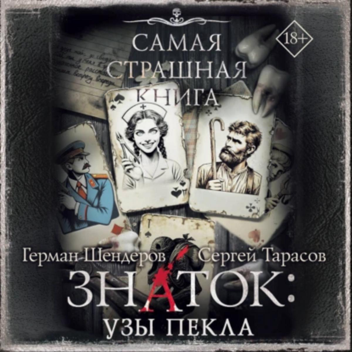 Обложка книги 