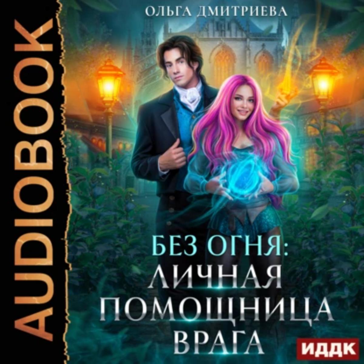 Обложка книги 