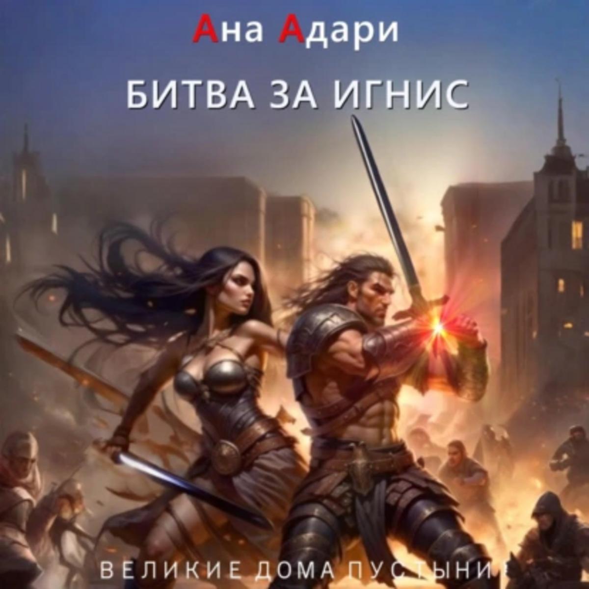 Обложка книги 