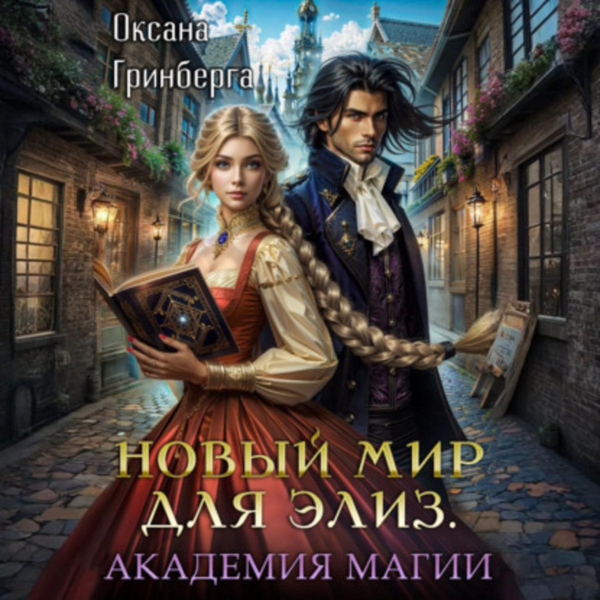 Обложка книги 