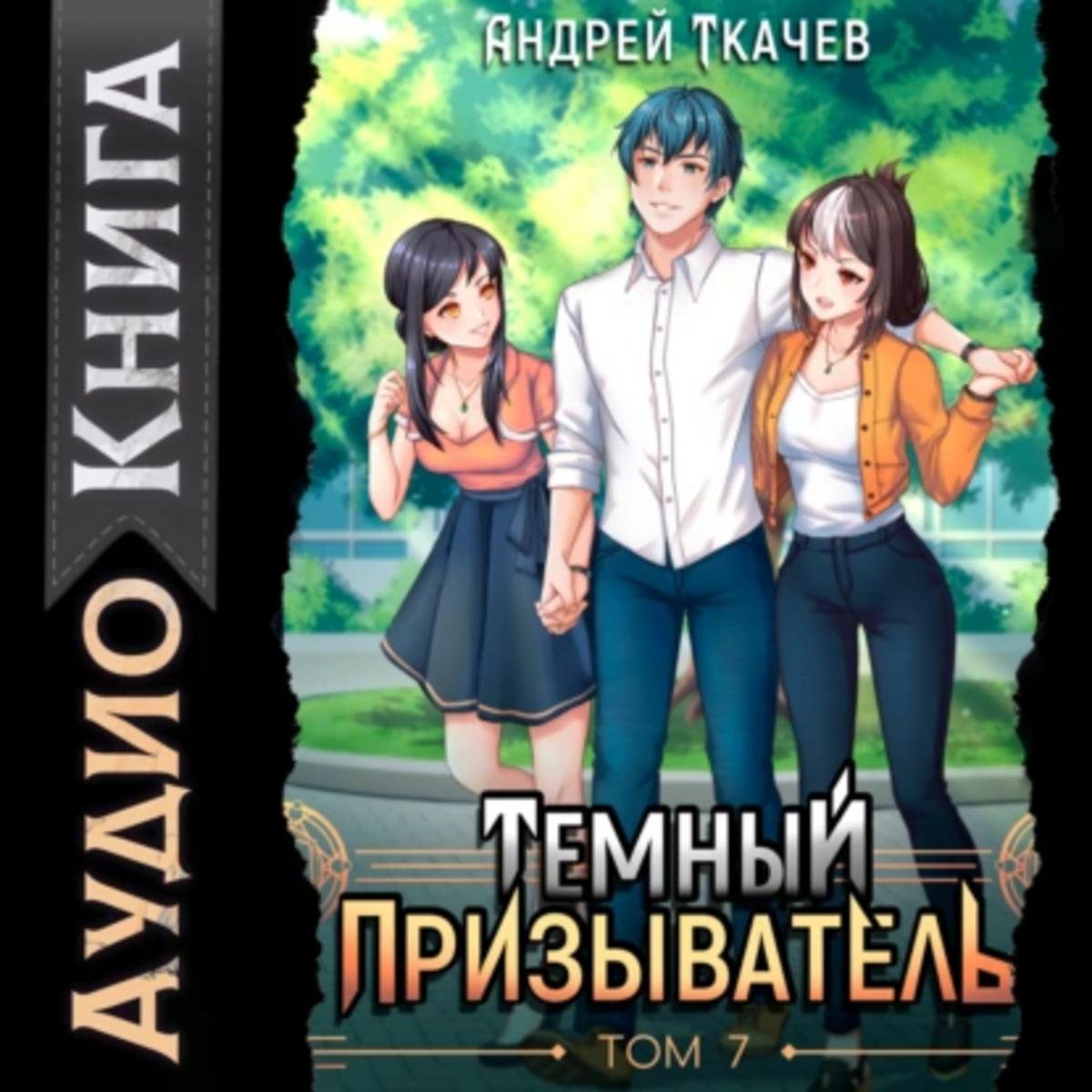 Обложка книги 