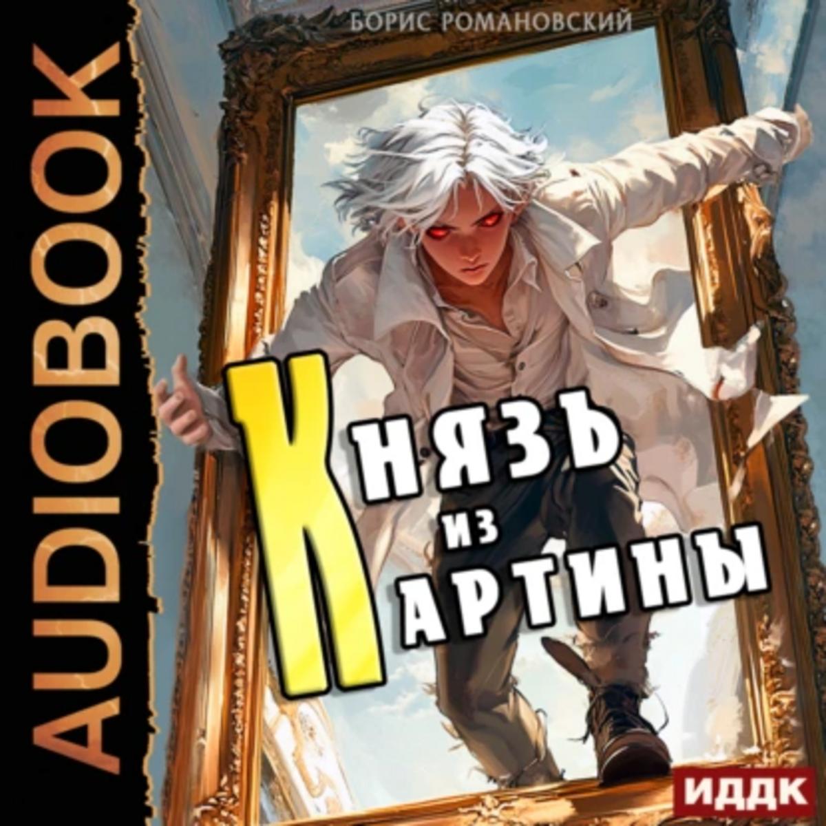 Обложка книги 