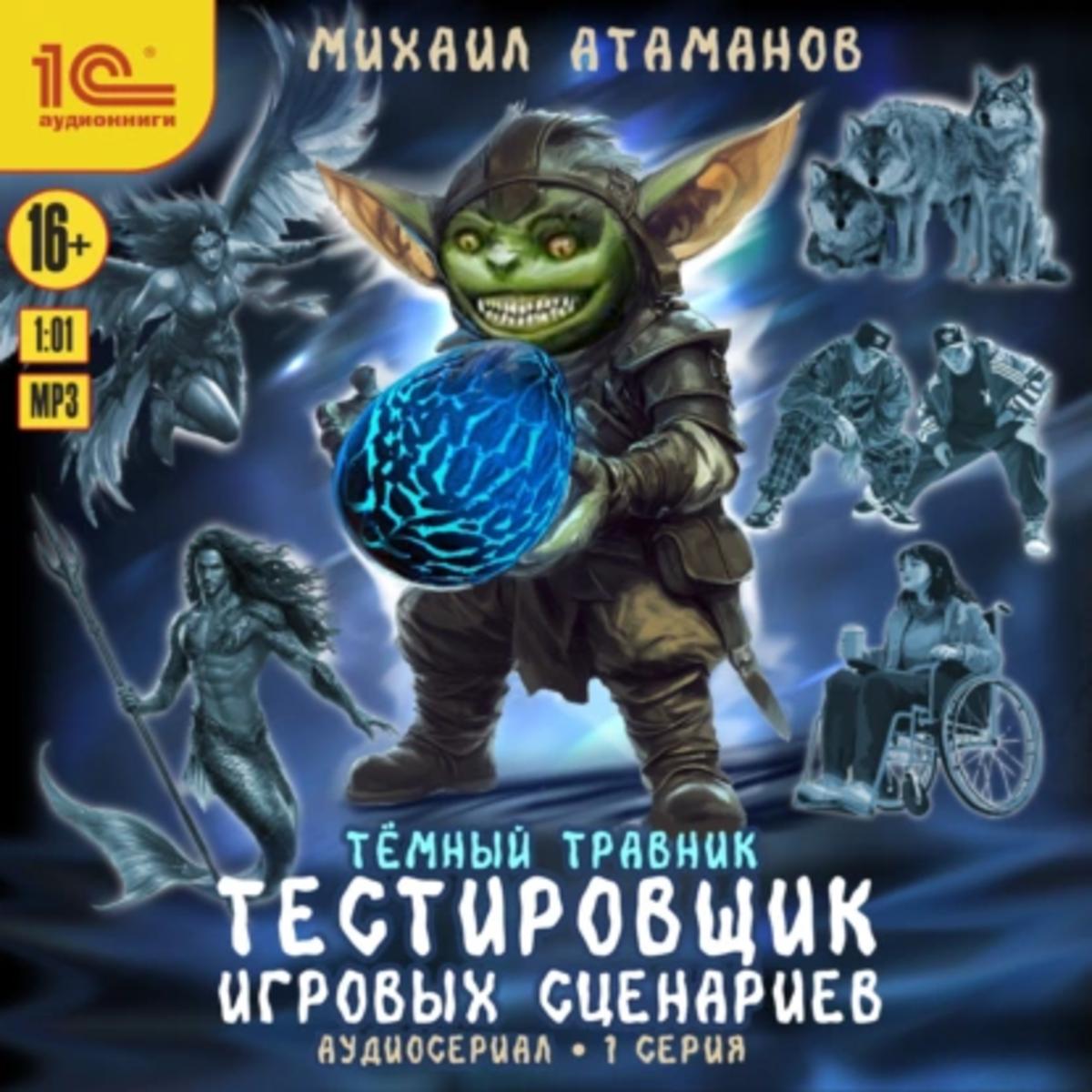 Обложка книги 