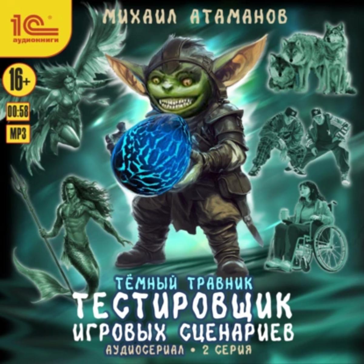 Обложка книги 