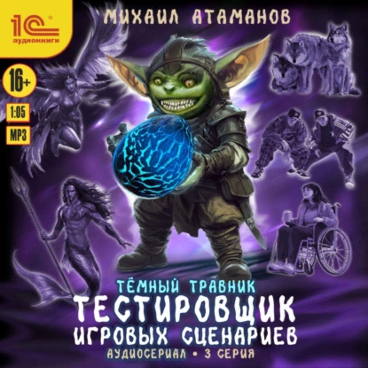 Обложка книги 