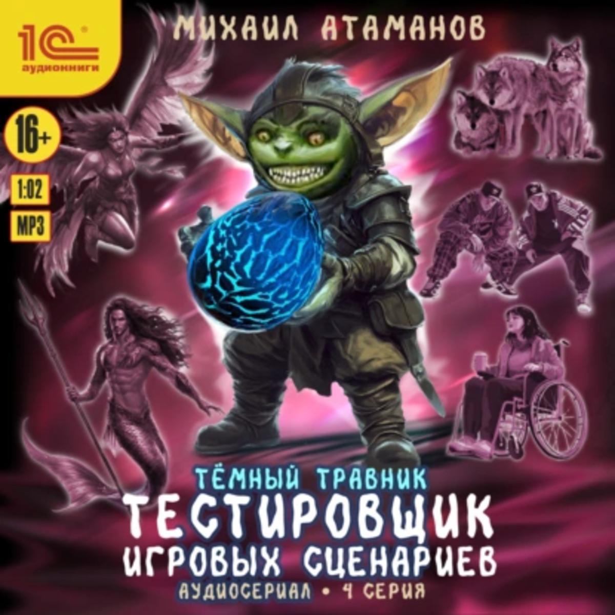 Обложка книги 