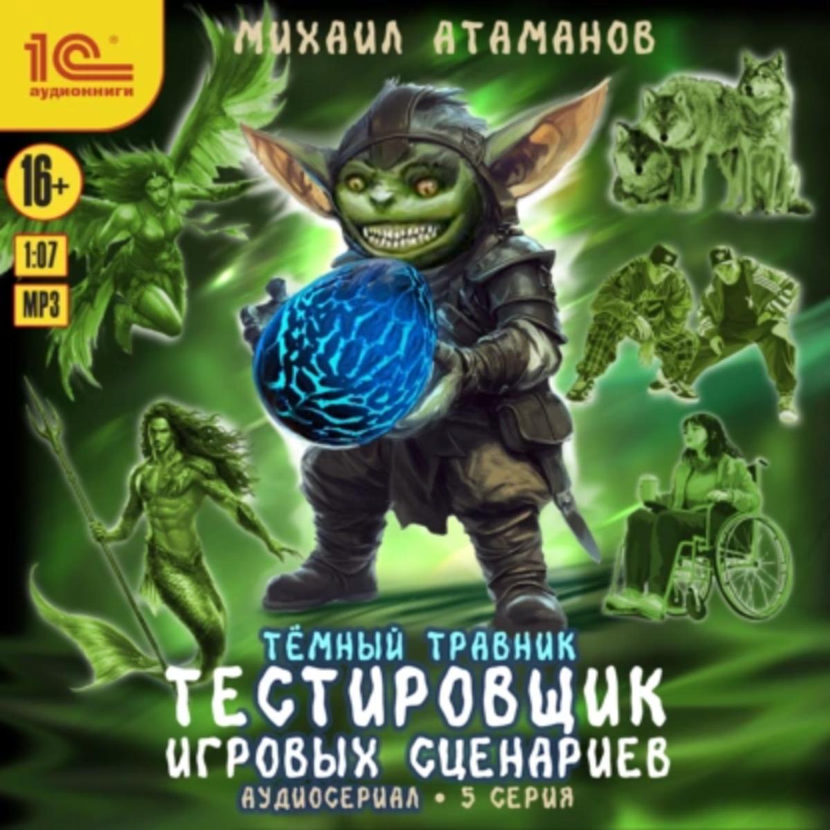 Обложка книги 