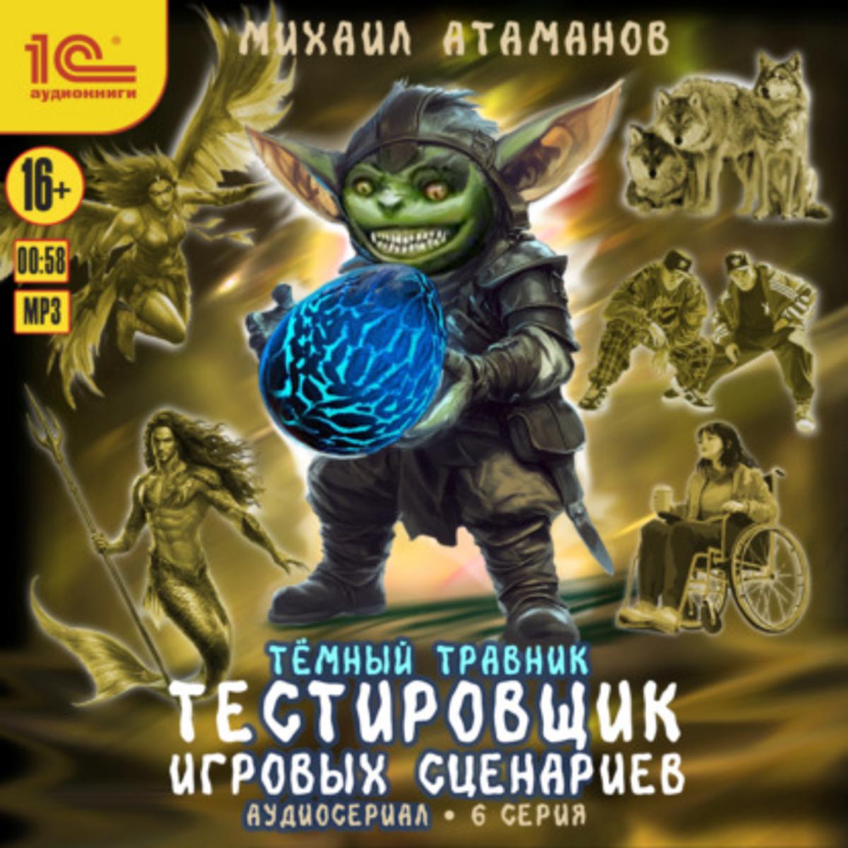 Обложка книги 