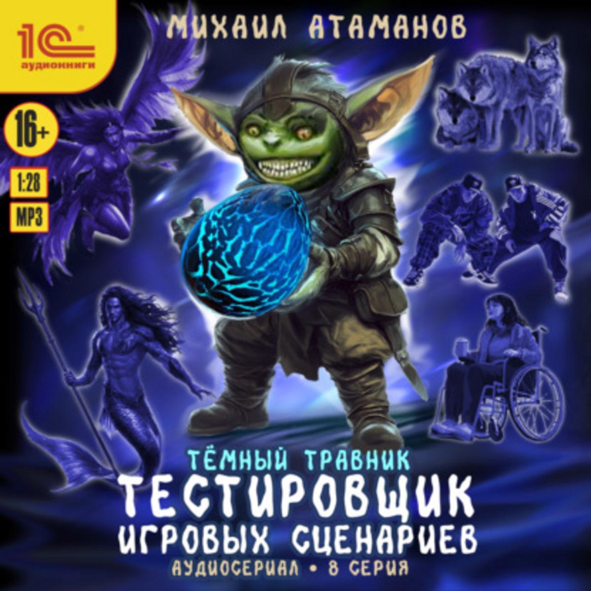 Обложка книги 