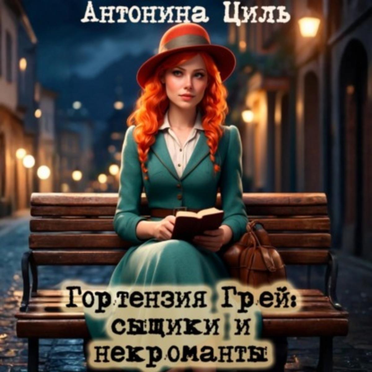 Обложка книги 