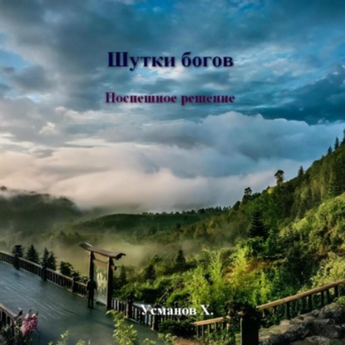 Обложка книги 