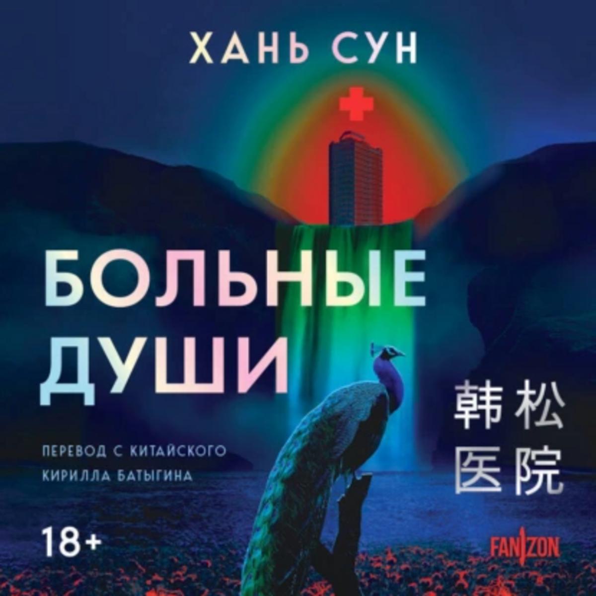 Обложка книги 