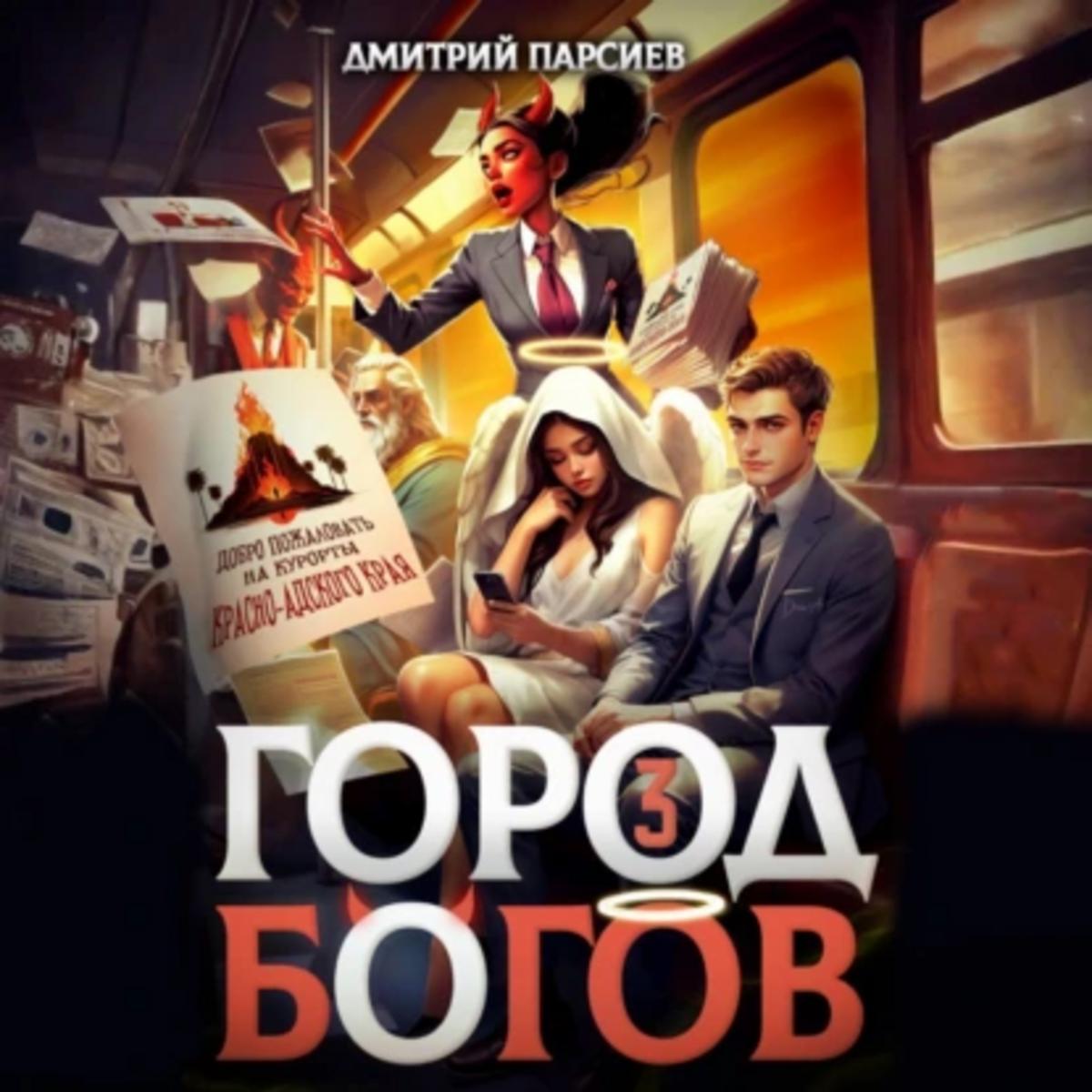 Обложка книги 