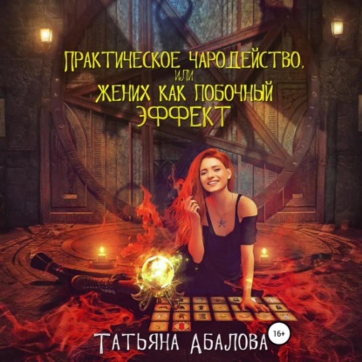 Обложка книги 