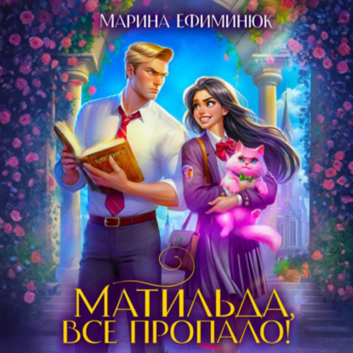 Обложка книги 