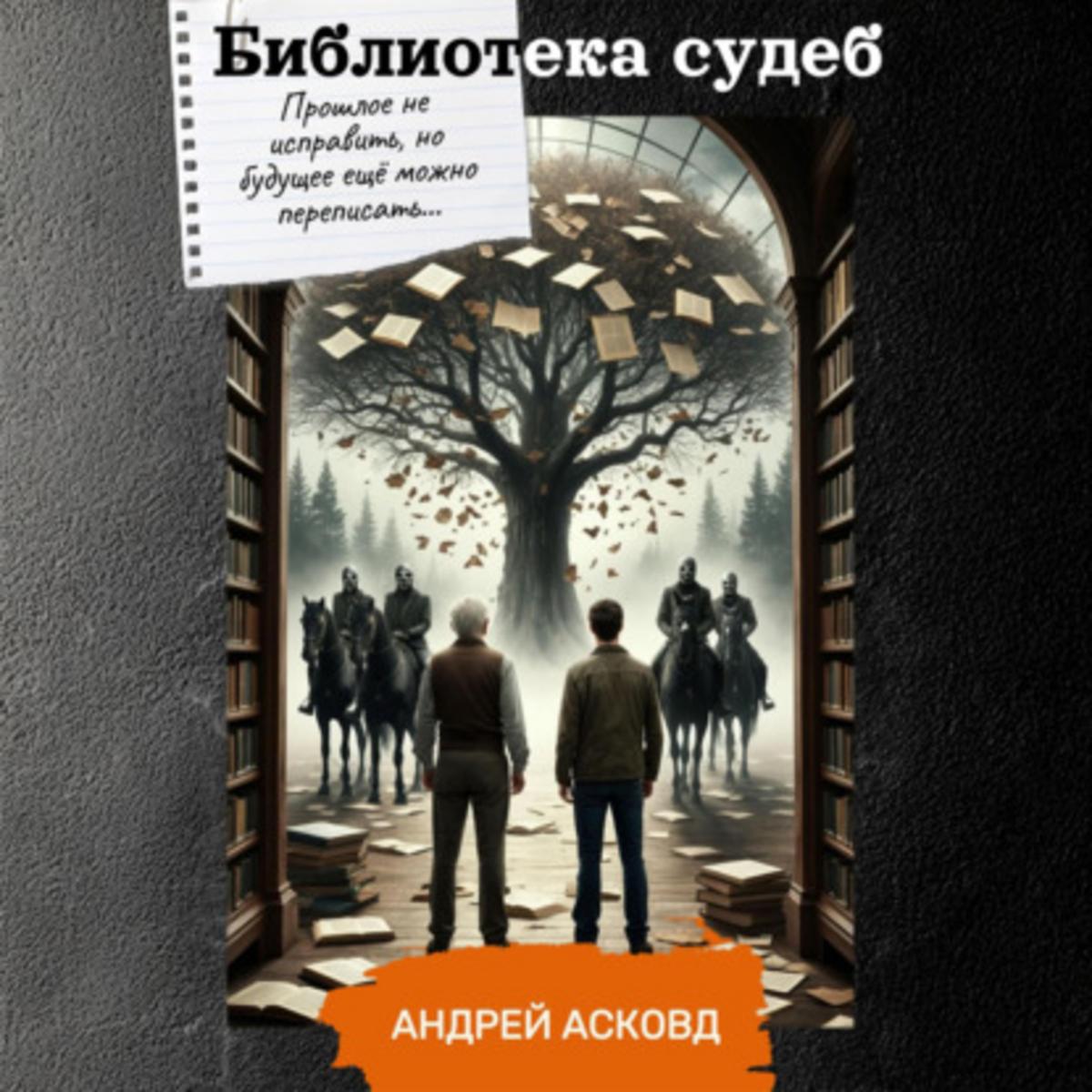 Обложка книги 