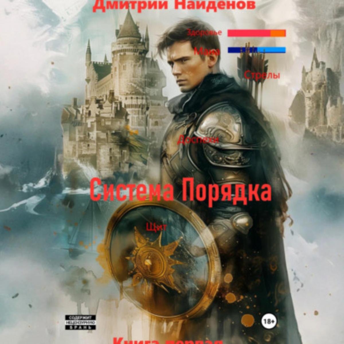 Обложка книги 