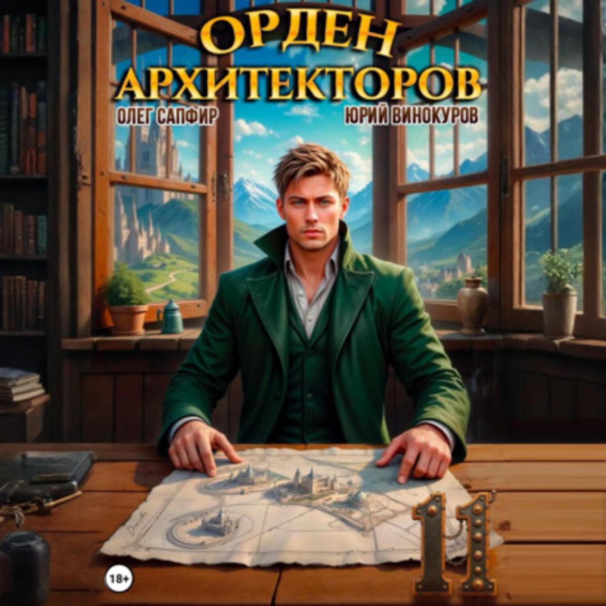 Обложка книги 