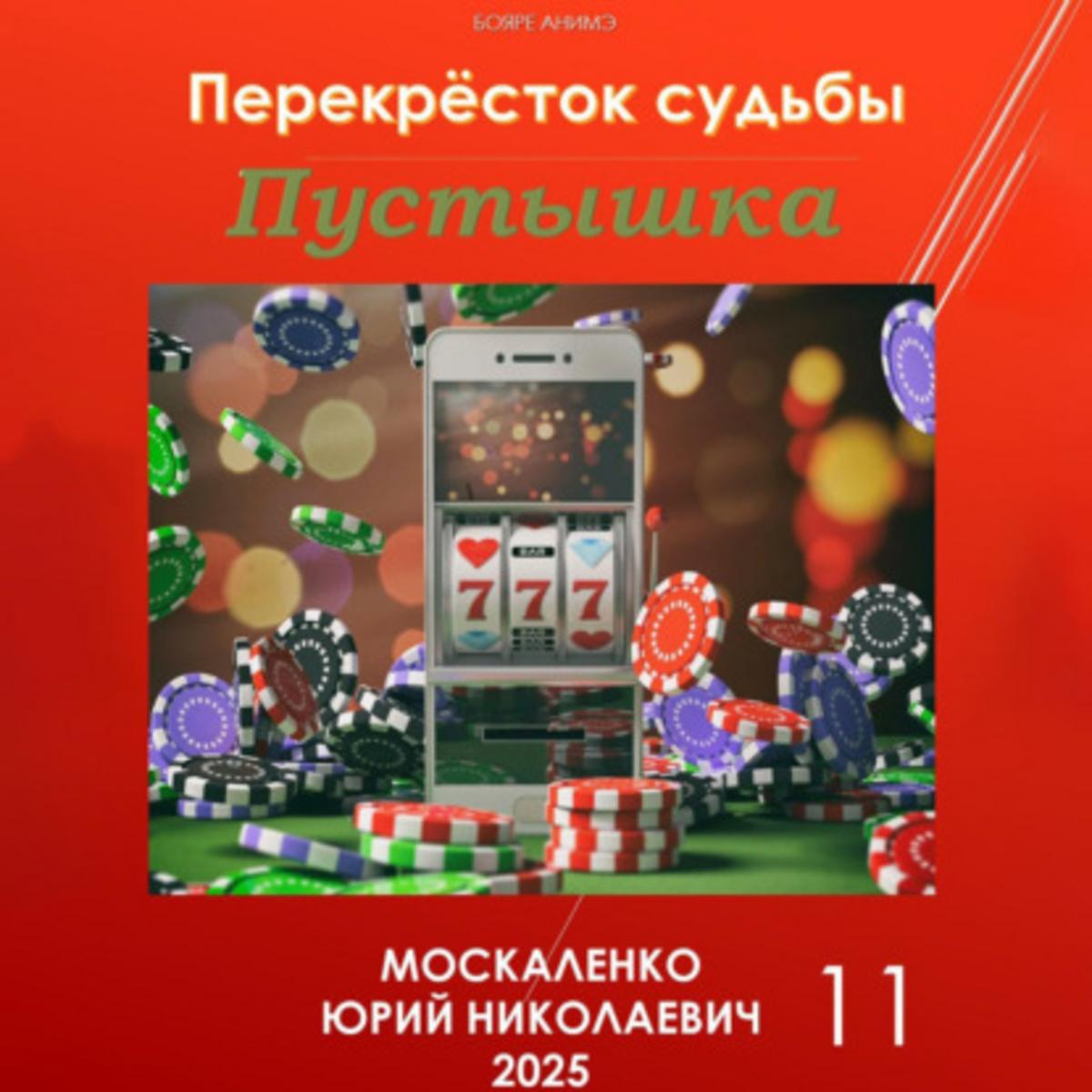 Обложка книги 