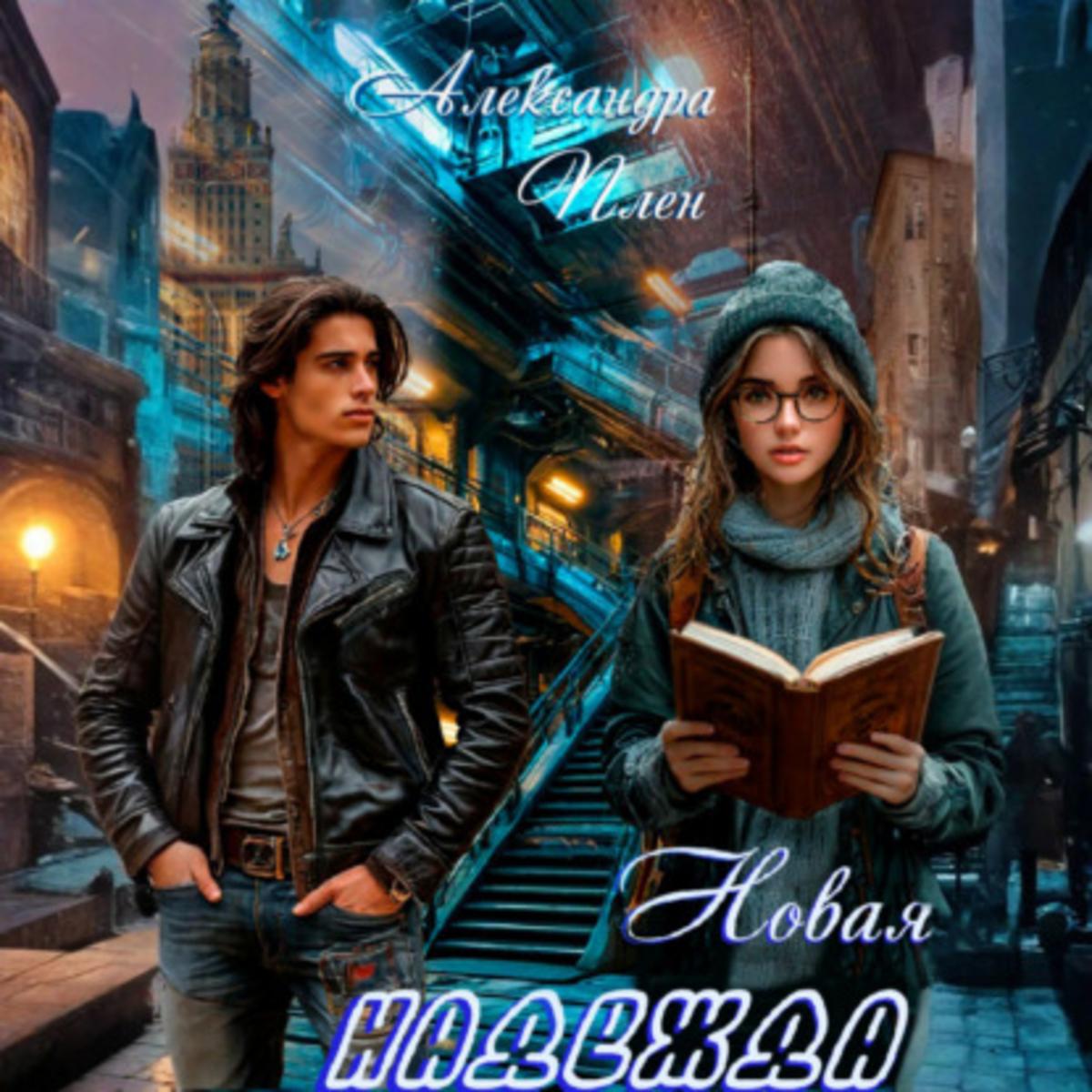Обложка книги 