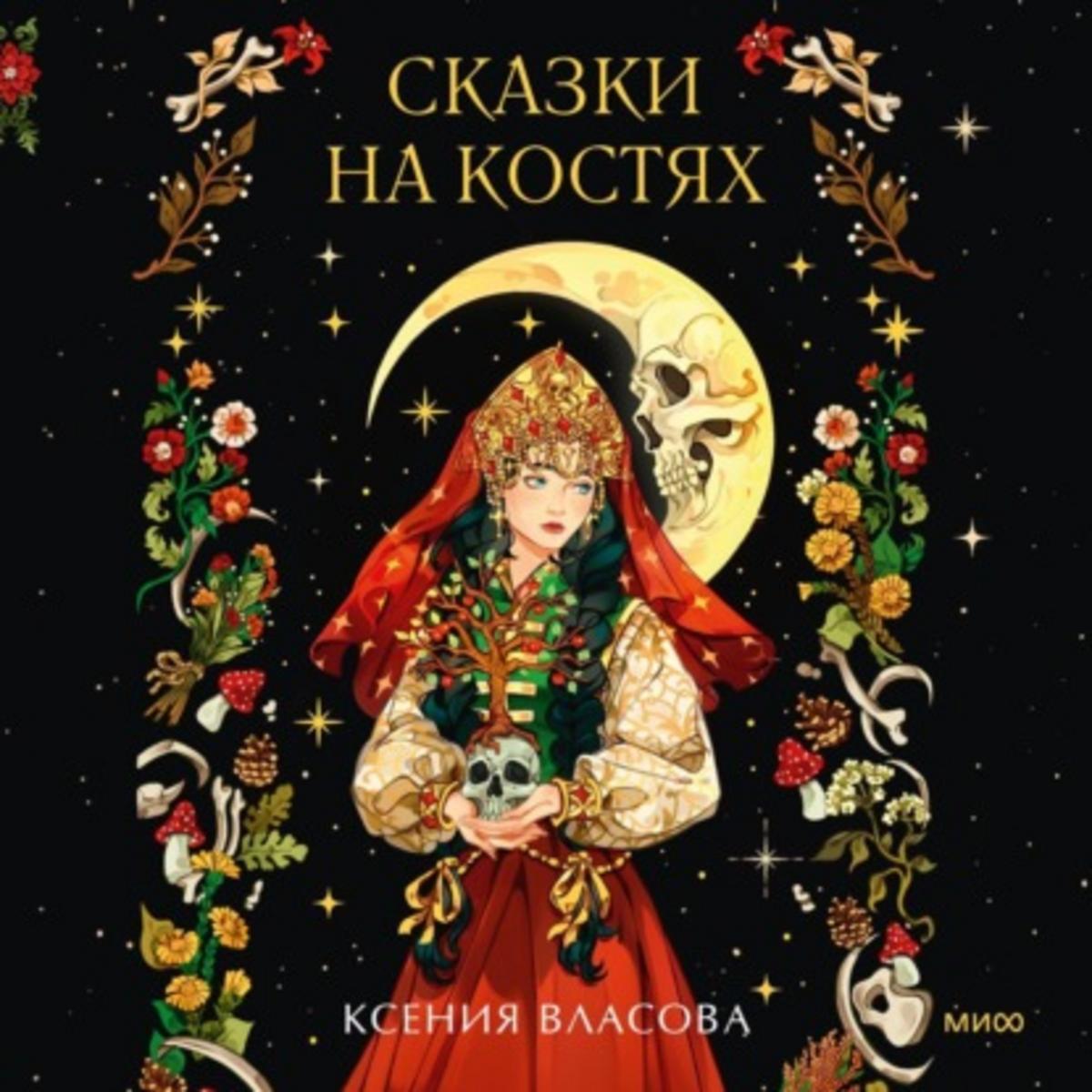 Обложка книги 