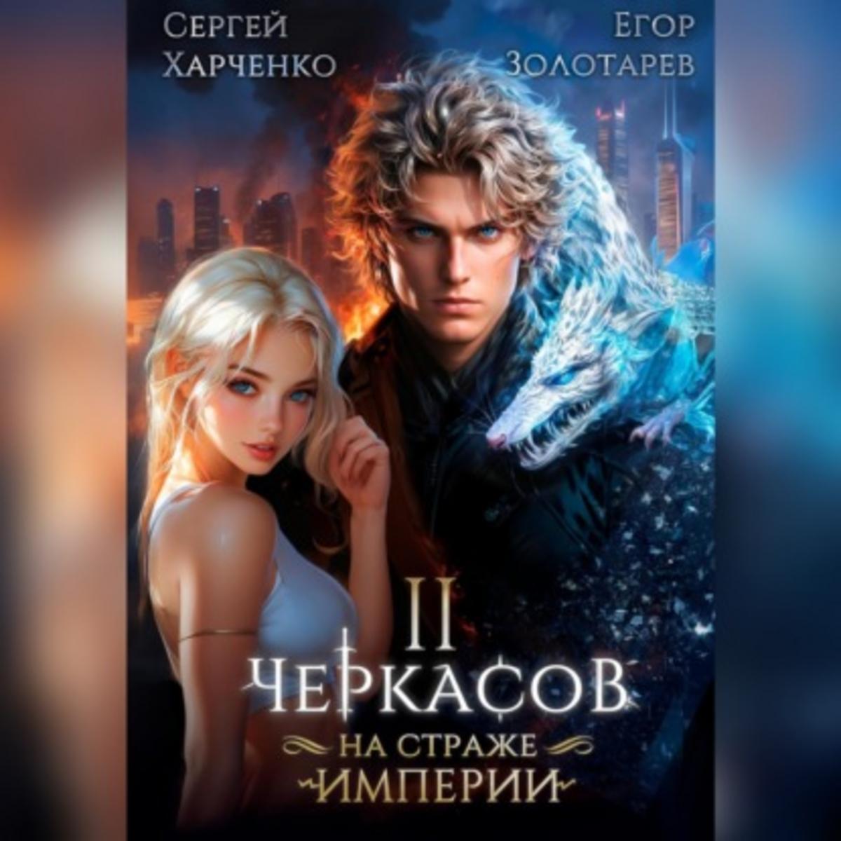 Обложка книги 