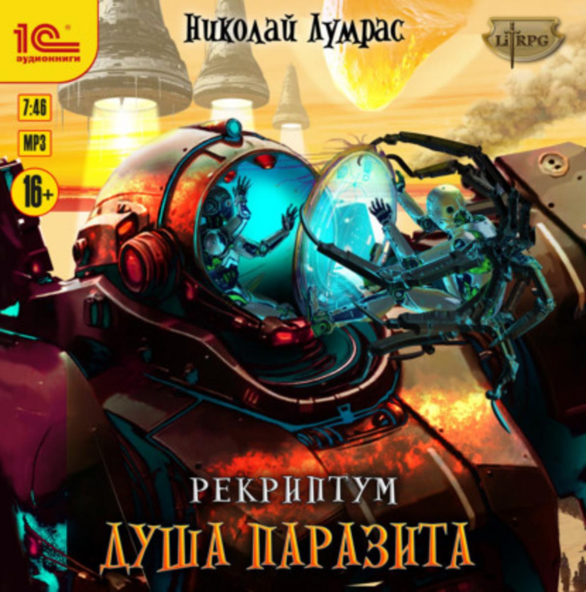 Обложка книги 