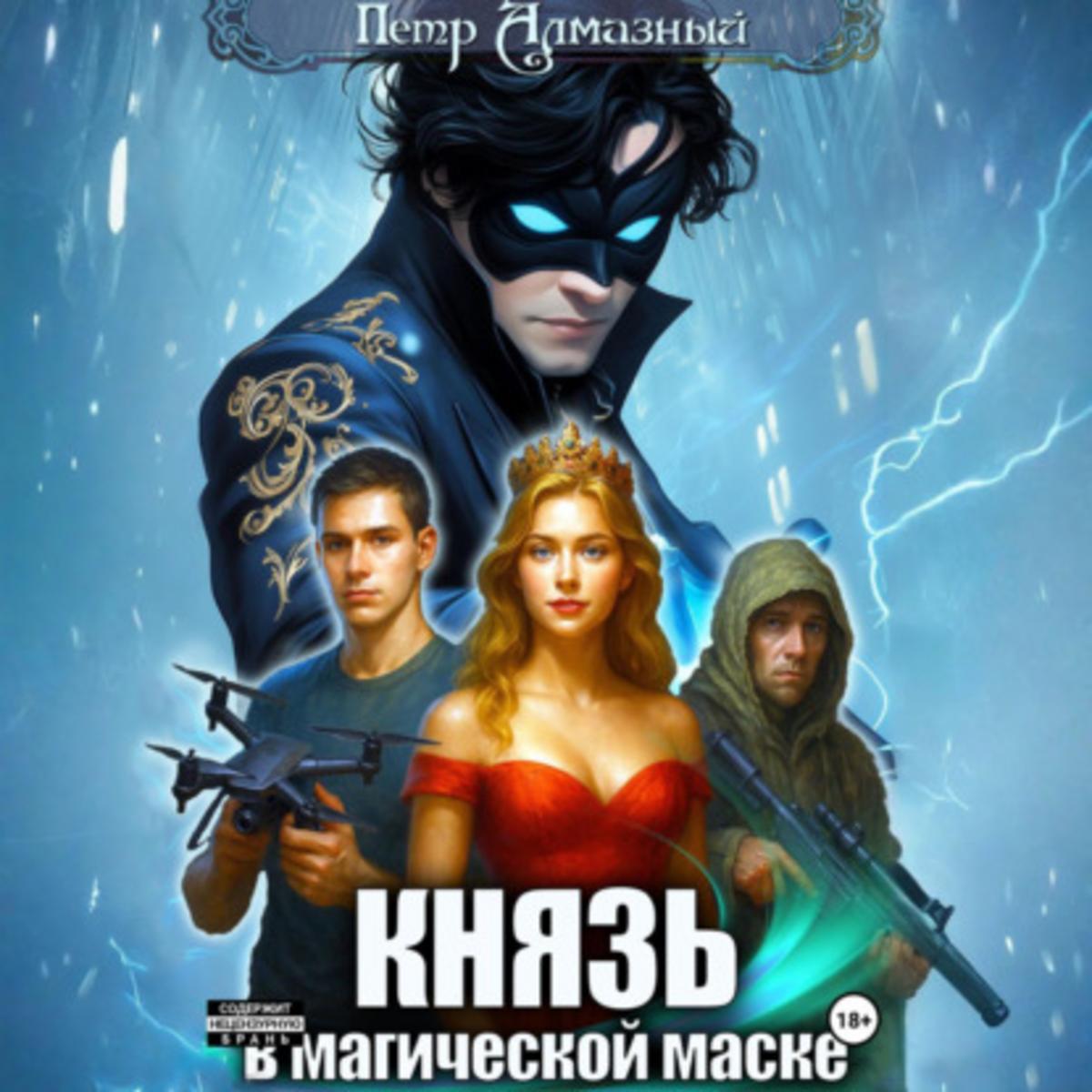 Обложка книги 