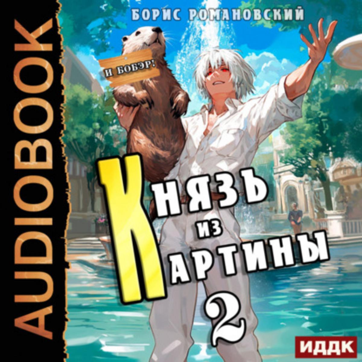 Обложка книги 