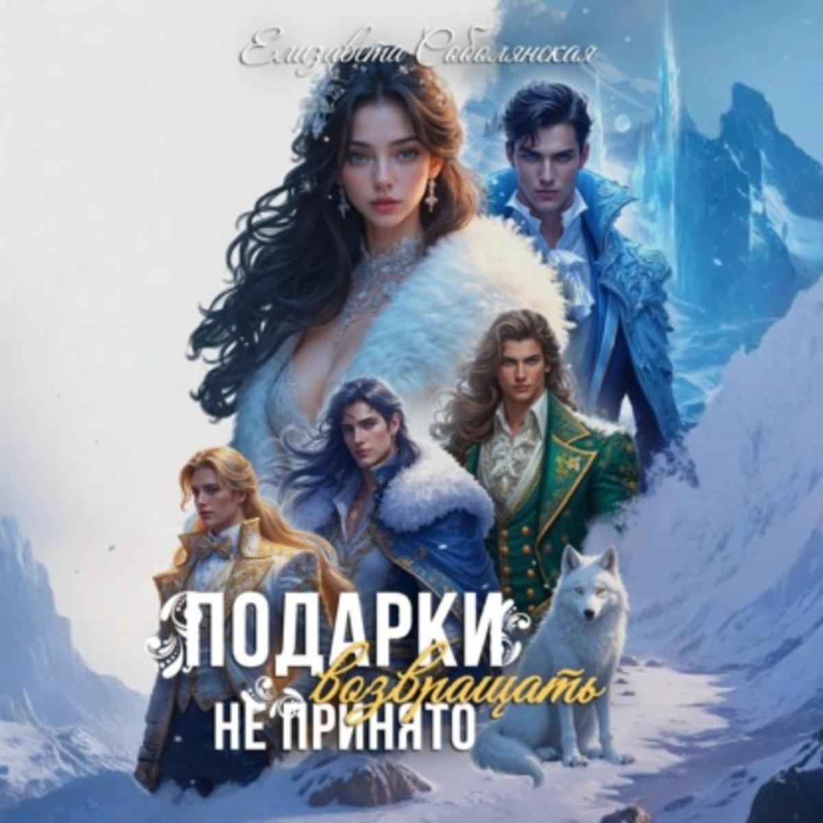 Обложка книги 