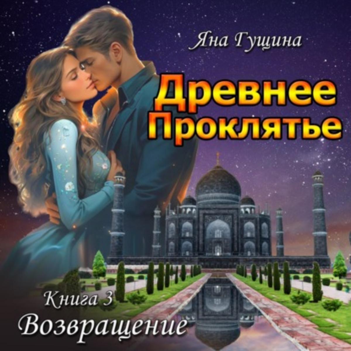 Обложка книги 