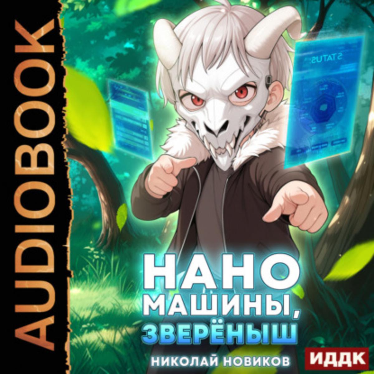 Обложка книги 
