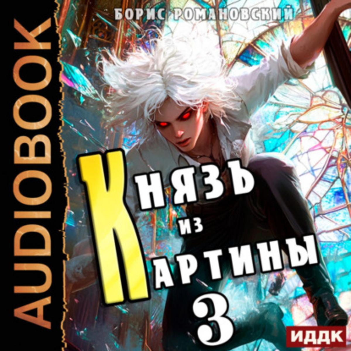 Обложка книги 