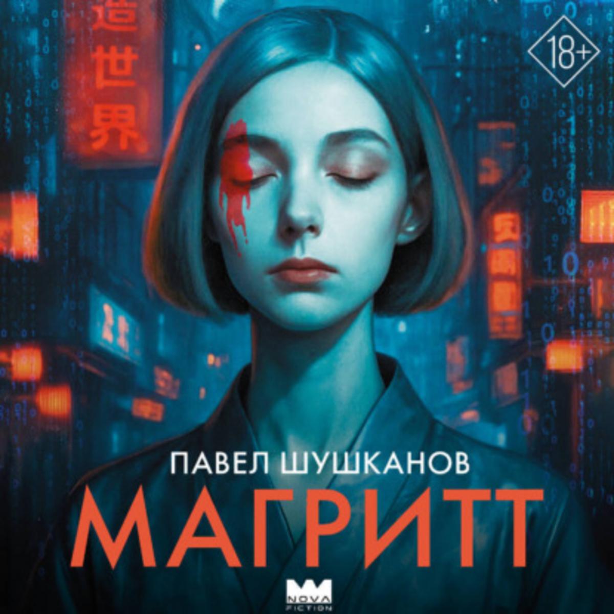 Обложка книги 